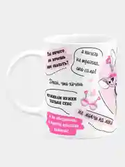 Кружка Я баба памагити