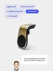 Золотой держатель телефона, автомобильный, магнитный