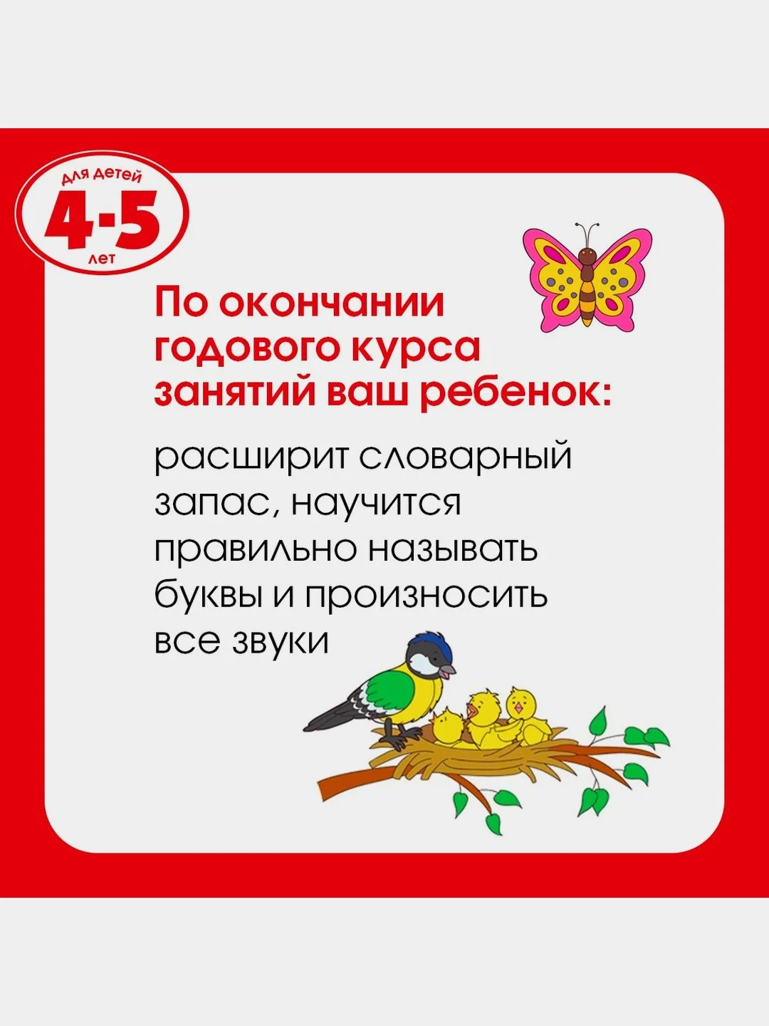 Первые шаги. Тесты для детей 4-5 лет