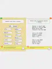 Первые шаги. Тесты для детей 4-5 лет