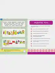 Первые шаги. Тесты для детей 4-5 лет