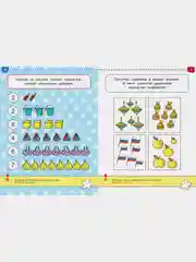 Первые шаги. Тесты для детей 4-5 лет