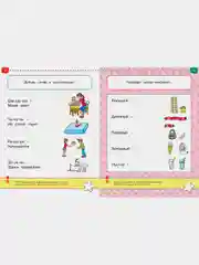 Первые шаги. Тесты для детей 4-5 лет