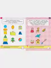 Первые шаги. Тесты для детей 4-5 лет