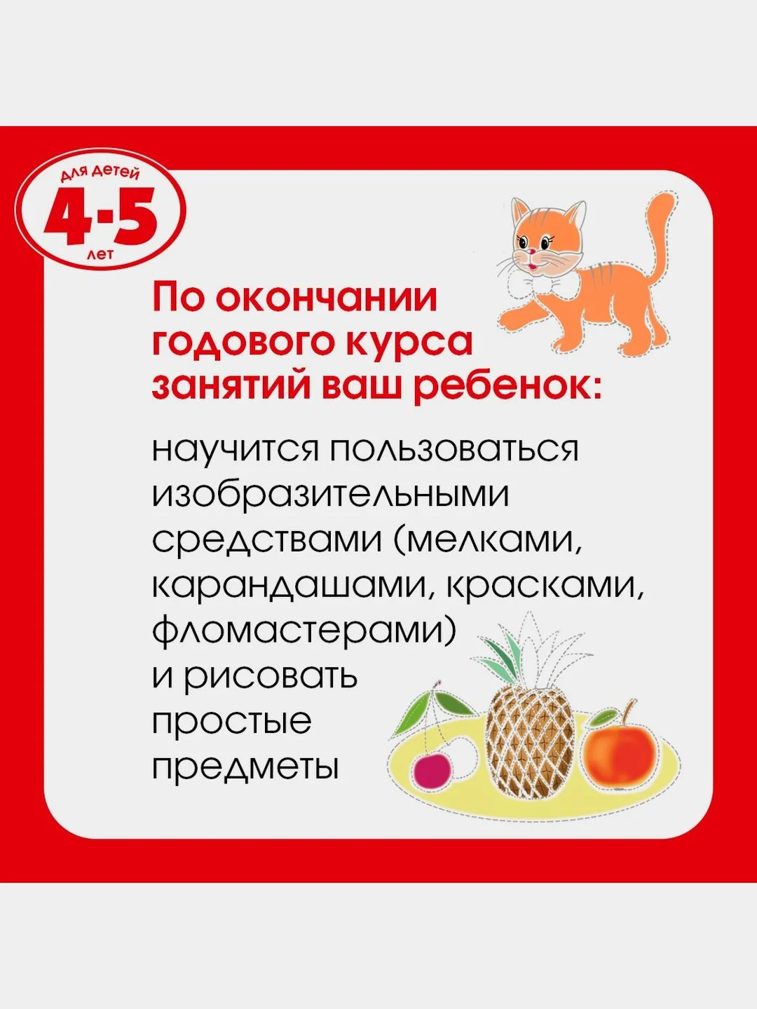 Обучающие тесты. Развиваем интеллект (4-5 лет)