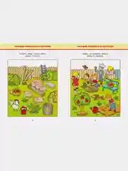 Обучающие тесты. Развиваем интеллект (4-5 лет)