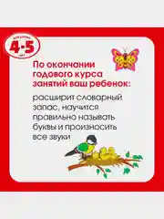 Обучающие тесты. Развиваем интеллект (4-5 лет)