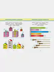 Обучающие тесты. Развиваем интеллект (4-5 лет)