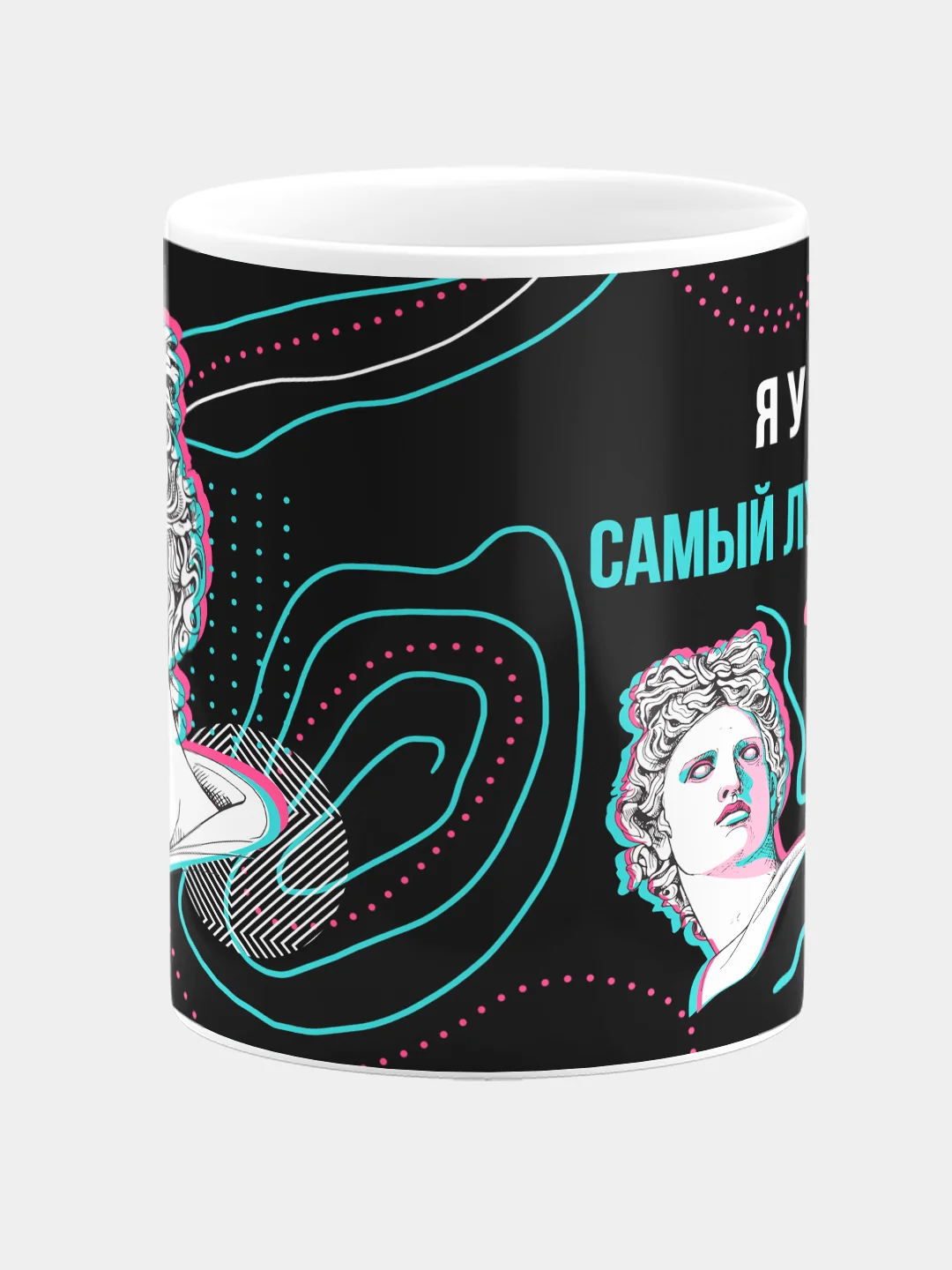 Кружка Я у папы самый лучший сын, только дочь