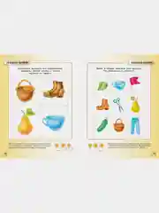 Тесты (4-5 лет)