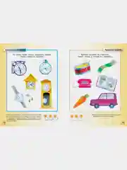Тесты (4-5 лет)