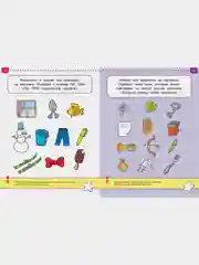От простого к сложному. Тесты для детей 5-6 лет