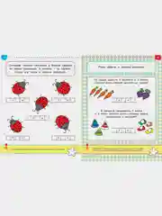 От простого к сложному. Тесты для детей 5-6 лет