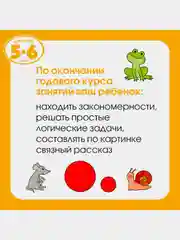 От простого к сложному. Тесты для детей 5-6 лет