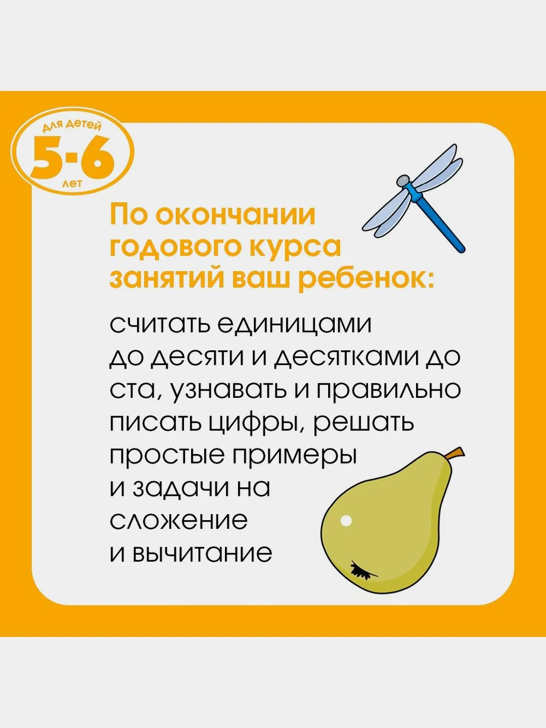 От простого к сложному. Тесты для детей 5-6 лет