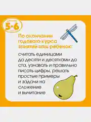 От простого к сложному. Тесты для детей 5-6 лет
