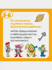 От простого к сложному. Тесты для детей 5-6 лет