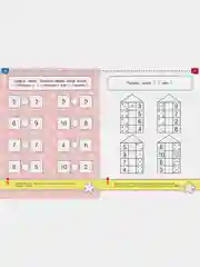 От простого к сложному. Тесты для детей 5-6 лет