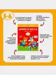 От простого к сложному. Тесты для детей 5-6 лет