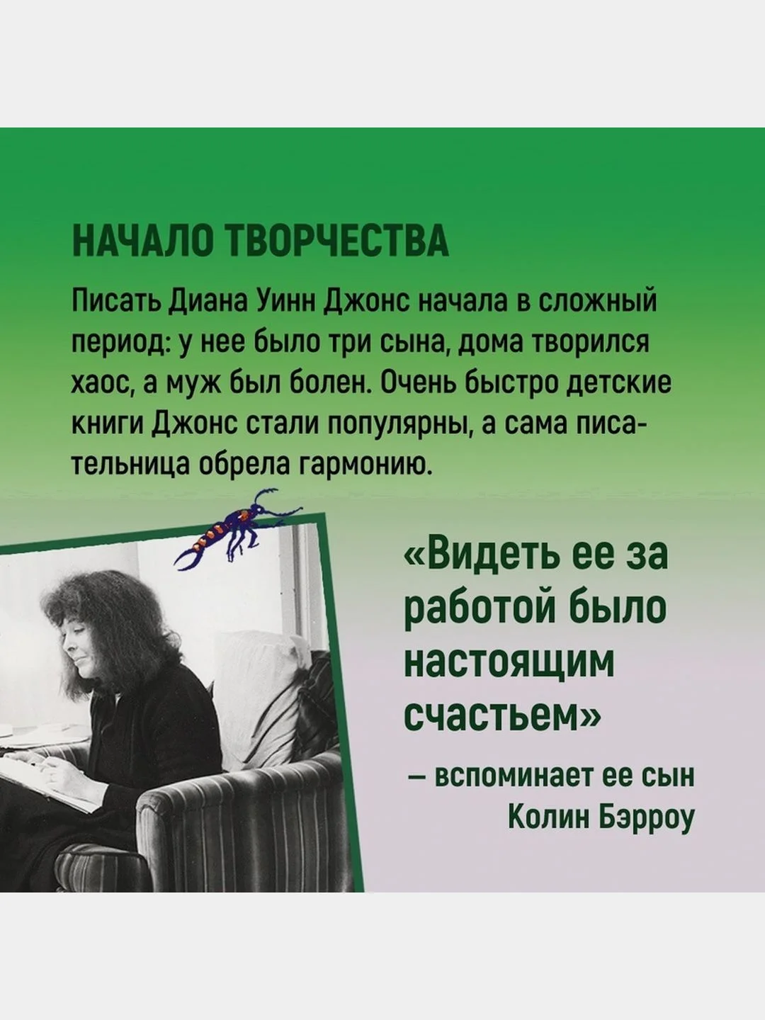 Миры Крестоманси. Заколдованная жизнь