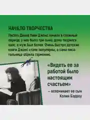 Миры Крестоманси. Заколдованная жизнь