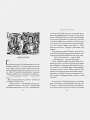 Миры Крестоманси. Заколдованная жизнь