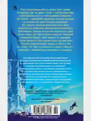 Миры Крестоманси. Заколдованная жизнь