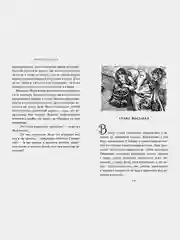 Миры Крестоманси. Заколдованная жизнь