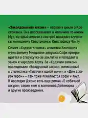 Миры Крестоманси. Заколдованная жизнь