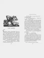 Миры Крестоманси. Заколдованная жизнь