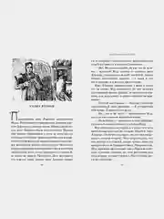 Миры Крестоманси. Заколдованная жизнь
