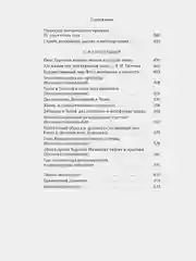 Структура и смысл: Теория литературы для всех