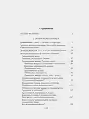 Структура и смысл: Теория литературы для всех