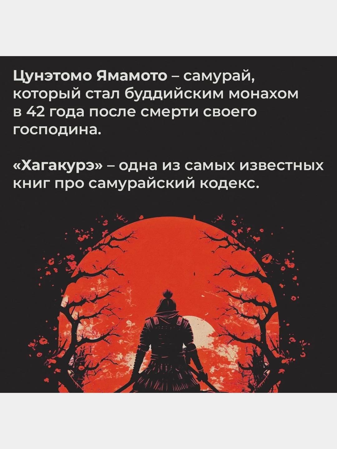 Хагакурэ, или Сокрытое в листве