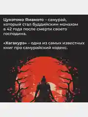 Хагакурэ, или Сокрытое в листве