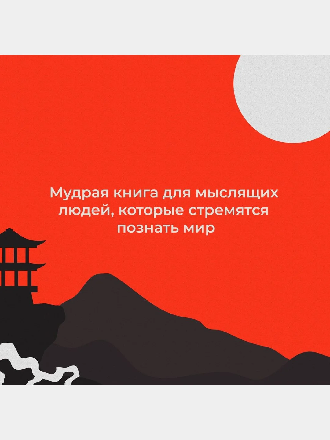 Хагакурэ, или Сокрытое в листве