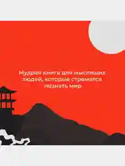 Хагакурэ, или Сокрытое в листве