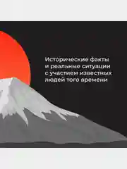 Хагакурэ, или Сокрытое в листве