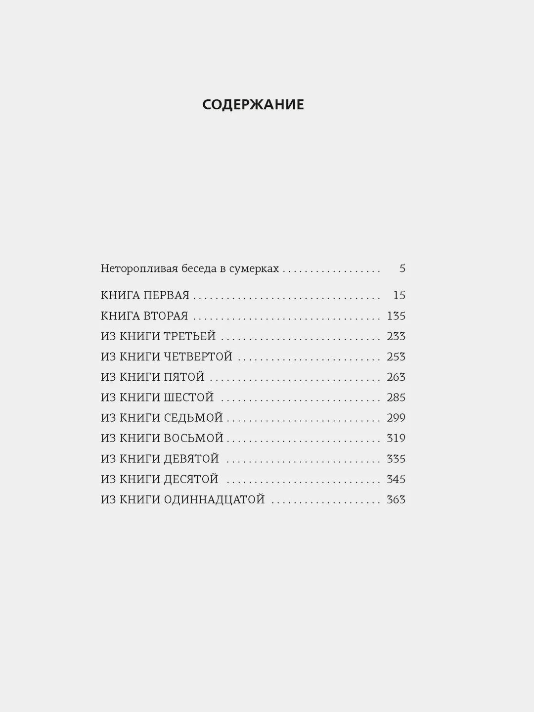 Хагакурэ, или Сокрытое в листве