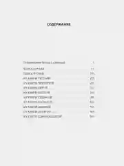 Хагакурэ, или Сокрытое в листве
