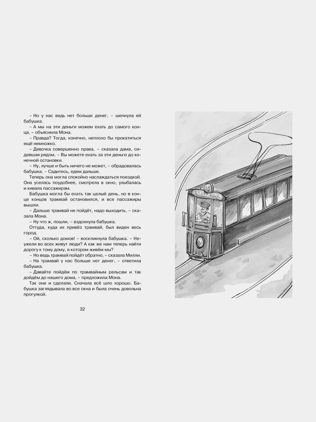 Папа, мама, бабушка, восемь детей и грузовик