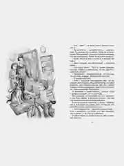 Возвращение в Страну невыученных уроков