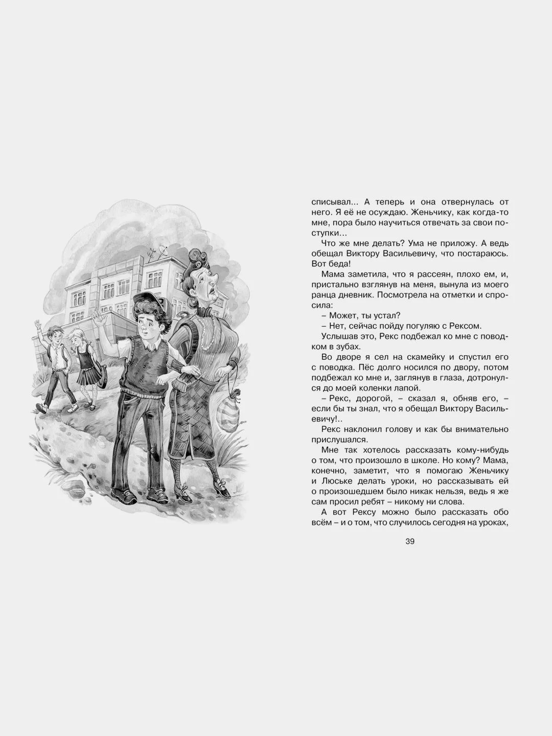 Возвращение в Страну невыученных уроков