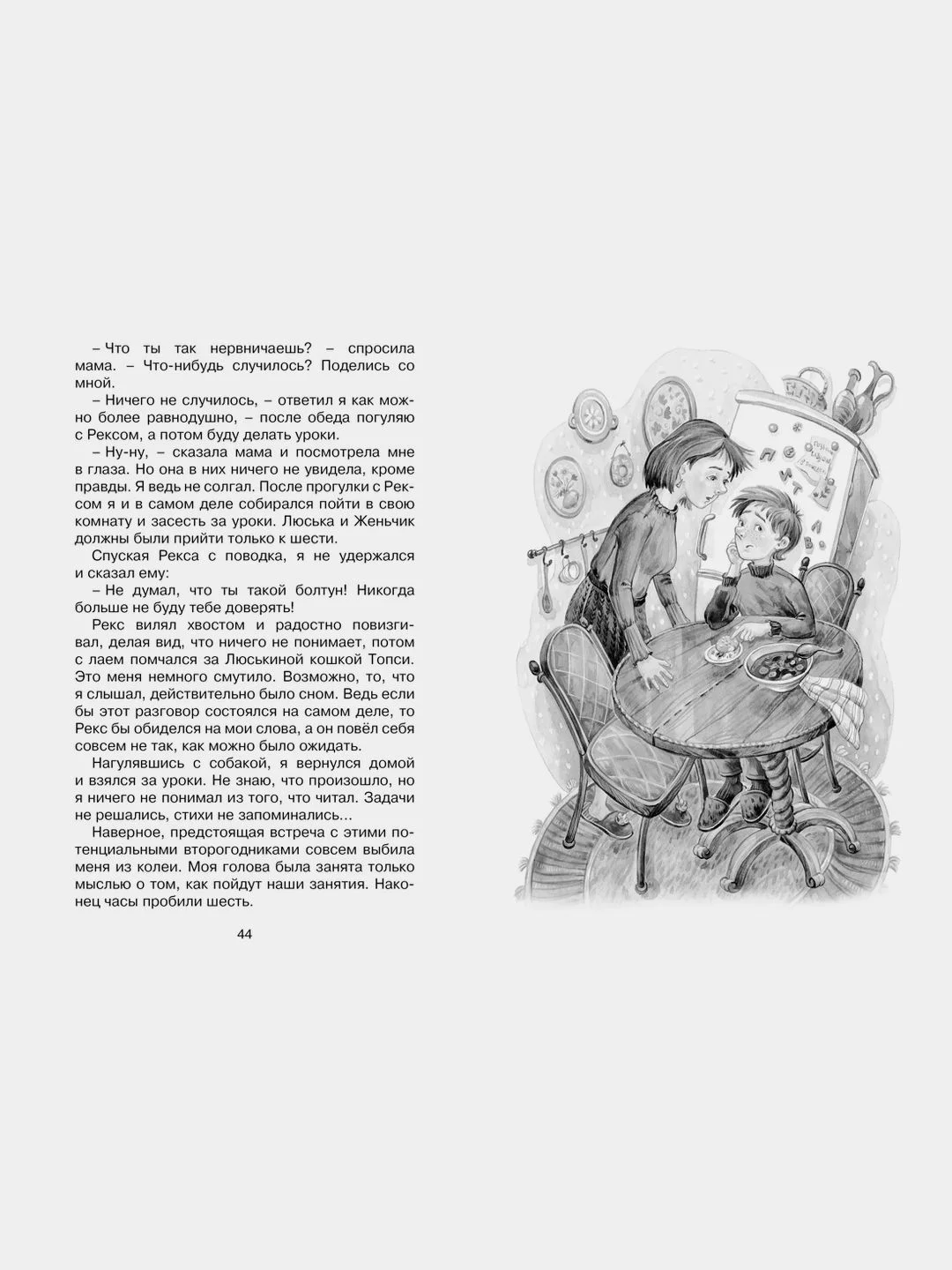 Возвращение в Страну невыученных уроков