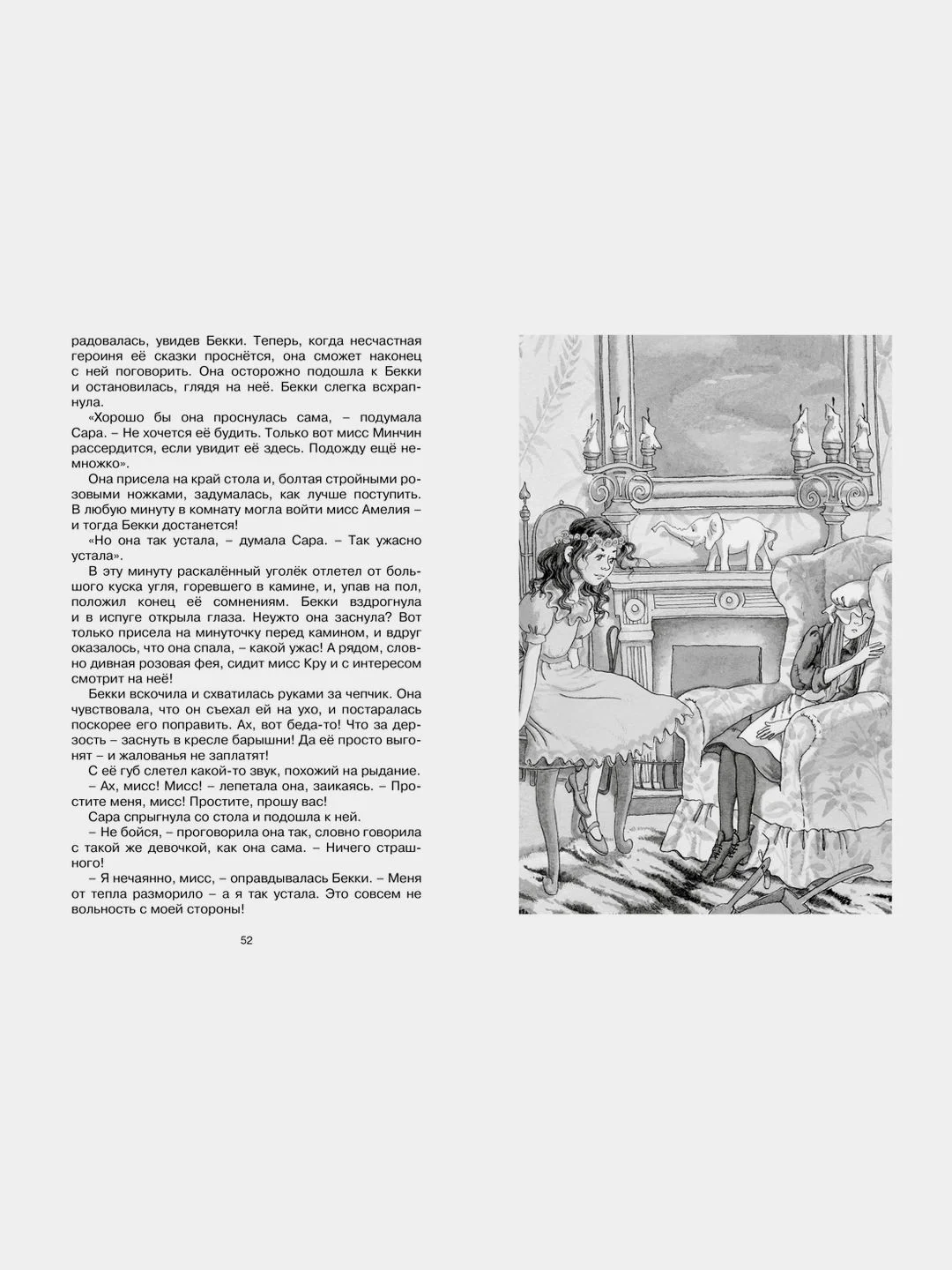 Маленькая принцесса