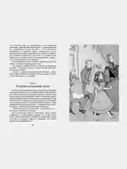 Маленькая принцесса