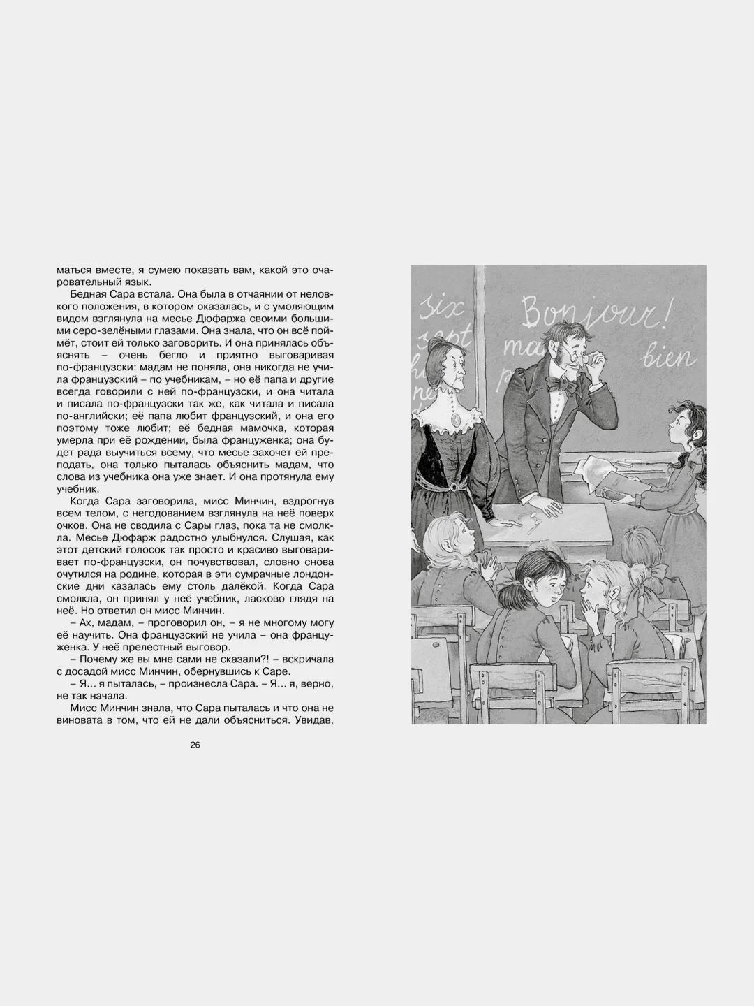 Маленькая принцесса