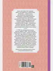 Маленькая принцесса