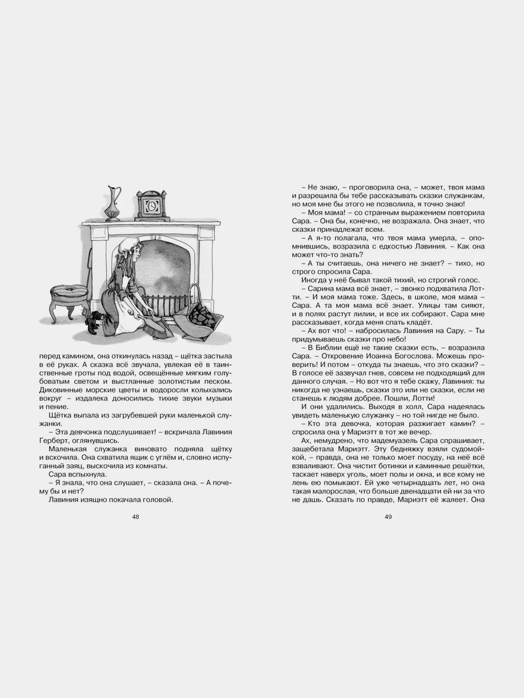 Маленькая принцесса