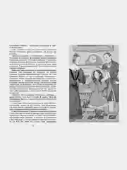 Маленькая принцесса